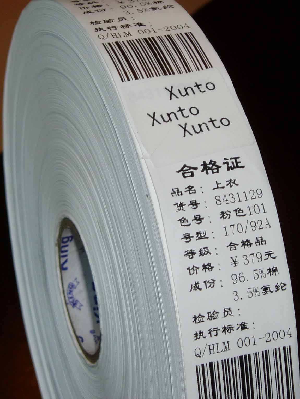 水洗標(biāo)、水洗嘜